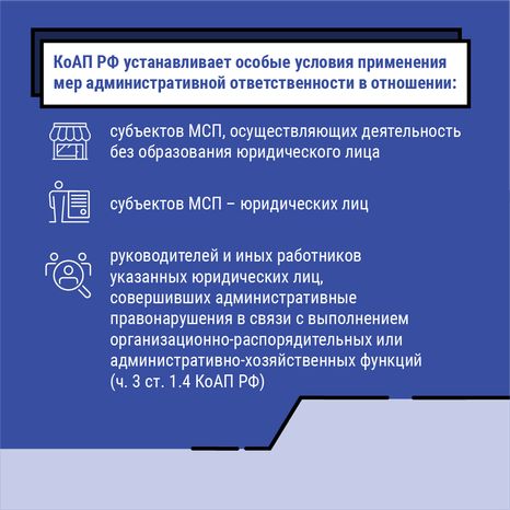 Замена административного штрафа на предупреждение - квадрат-04