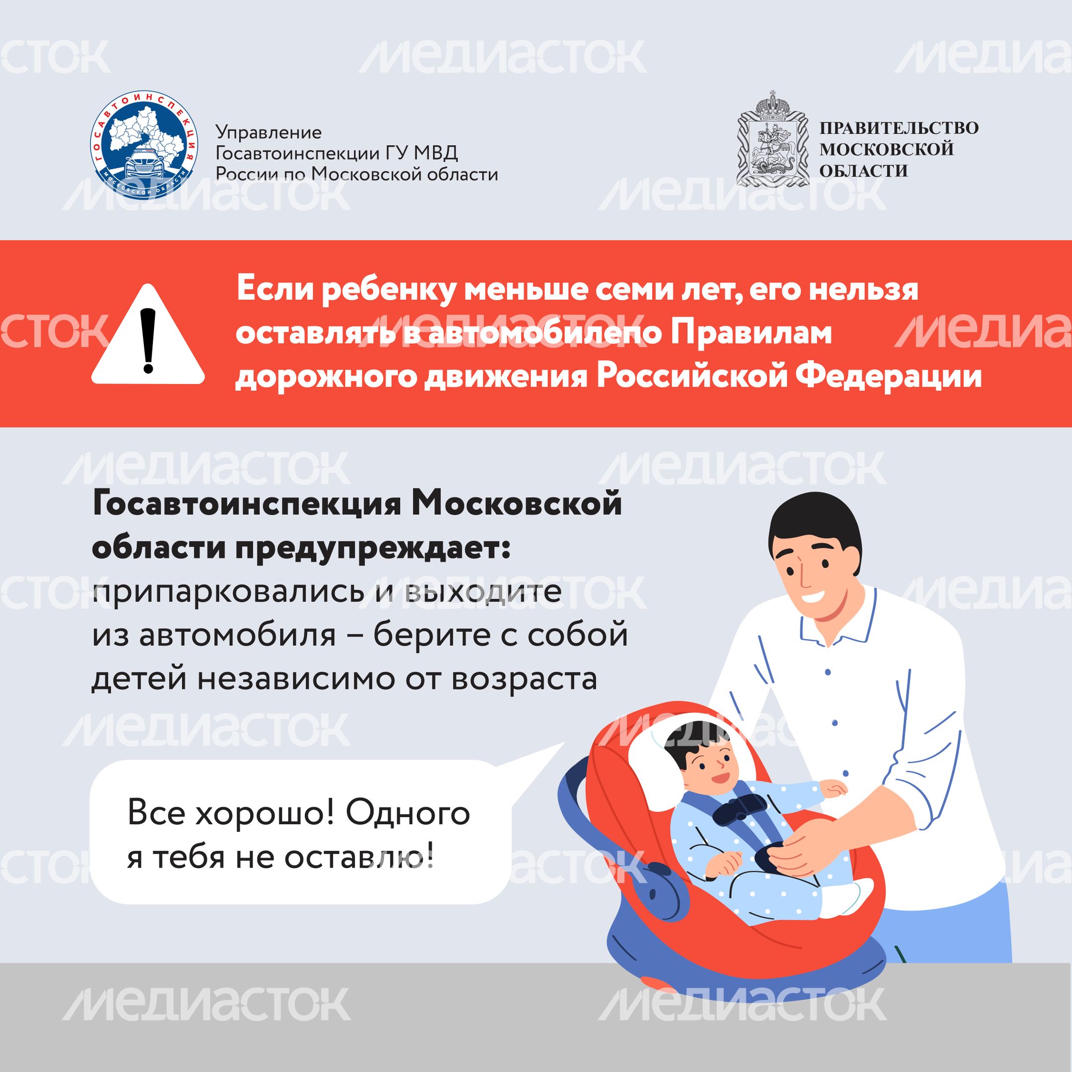 Малыш один в машине Квадрат 02