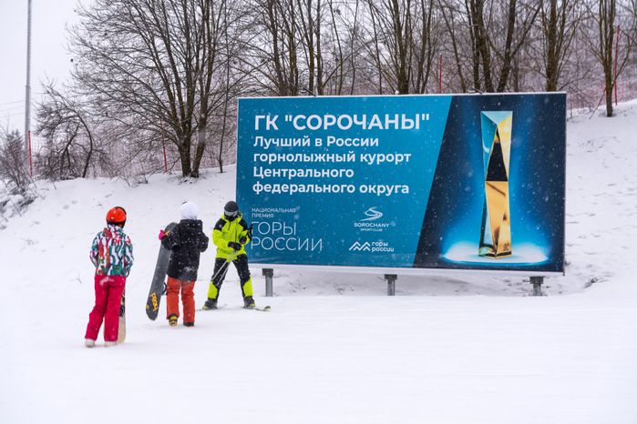 Горнолыжный курорт «Сорочаны» зимой