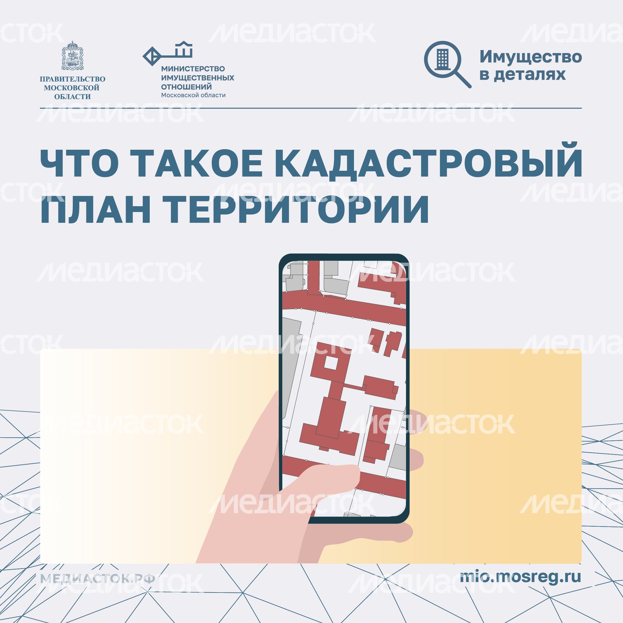 Что такое кадастровый план Квадрат 01 Что такое кадастровый план Квадрат 01