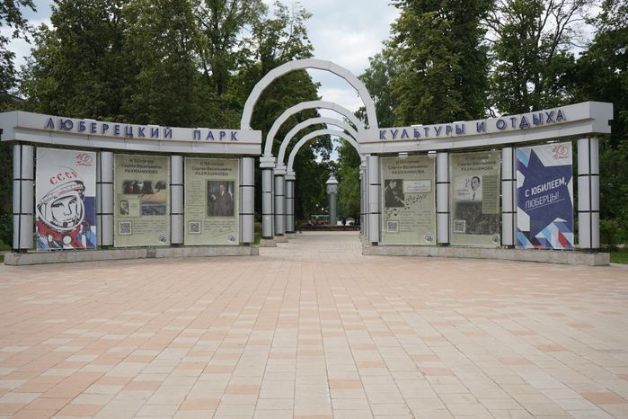 Виды города Люберцы