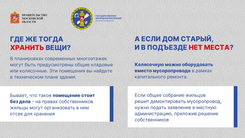 Убрать нельзя оставить