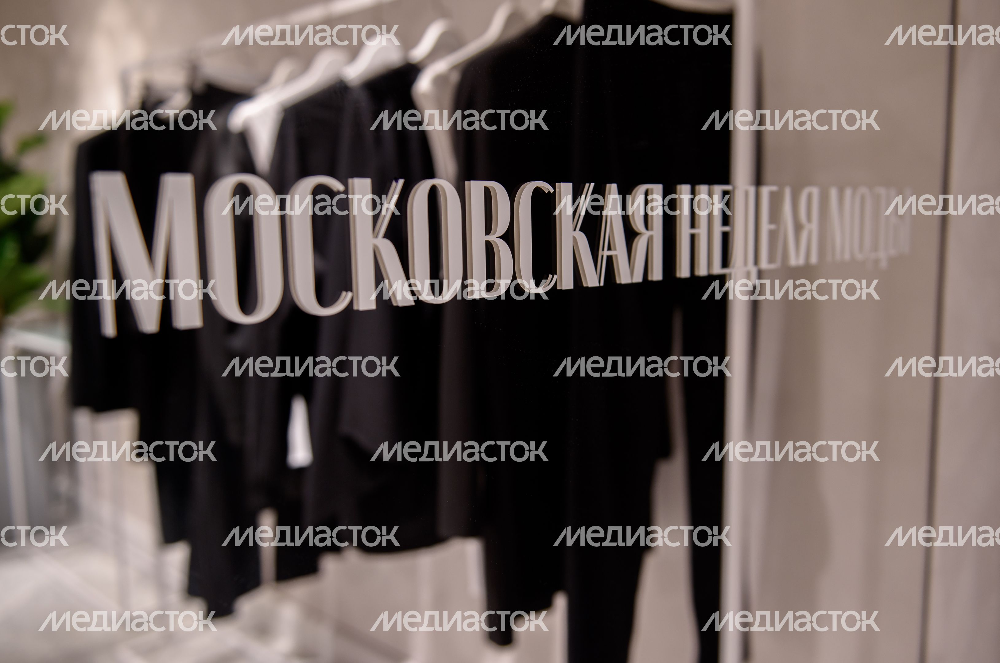 Открытие «Московской недели моды. Модная столица»