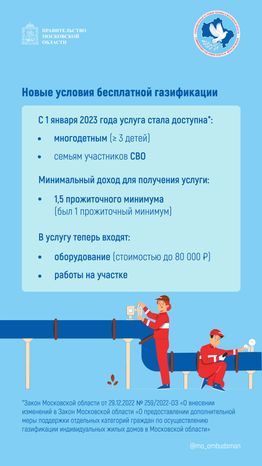 правовой марафон для пенсионеров. Новые льготы МО-2-вертикаль-02.jpg