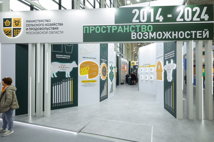 Стенд "Подмосковье - пространство возможностей" на 26-й агропромышленной выставке "Золотая осень"