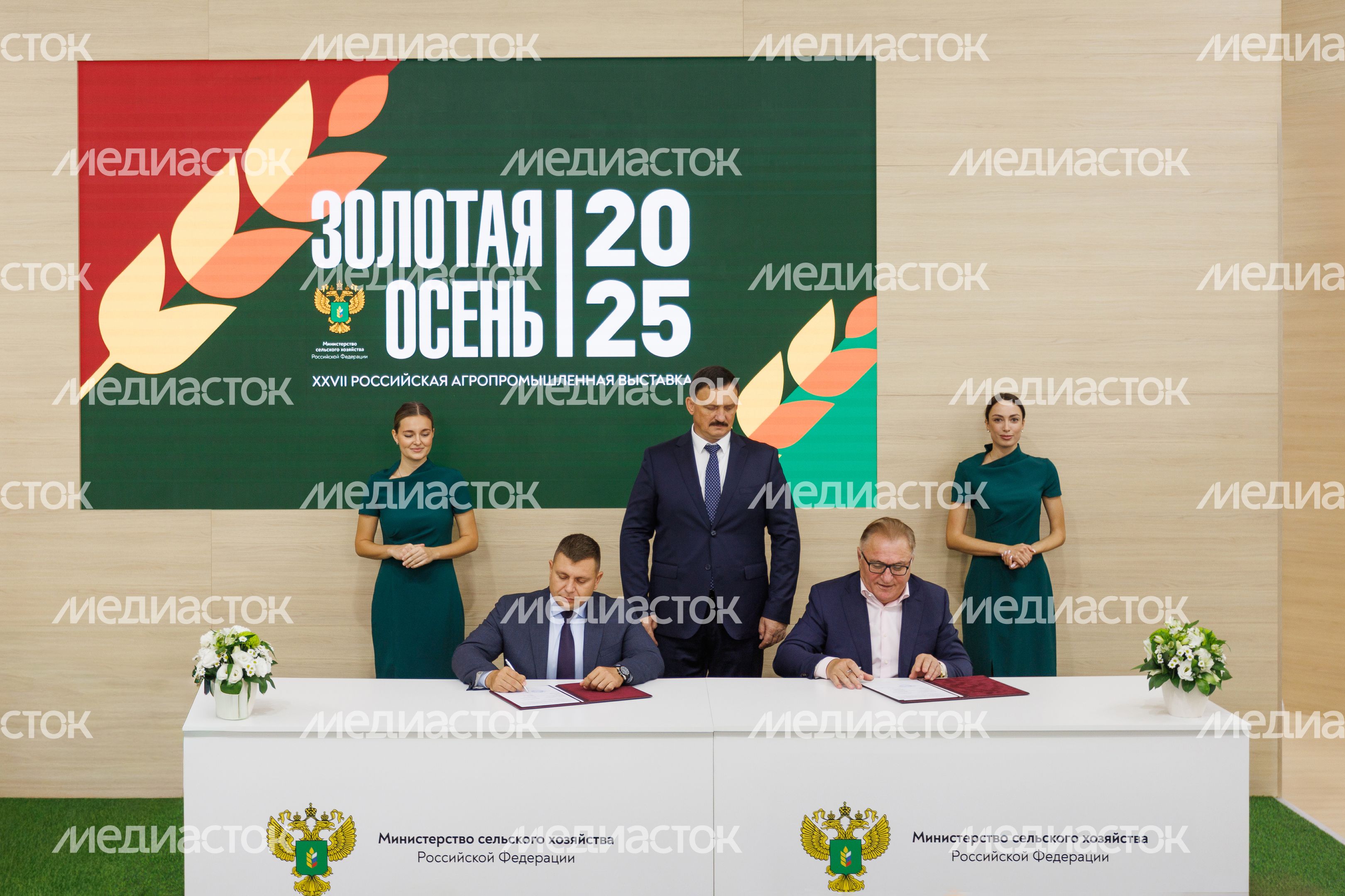Подписание соглашения на выставке «Золотая осень-2025» в Москве Подписание соглашения на выставке «Золотая осень-2025» в Москве