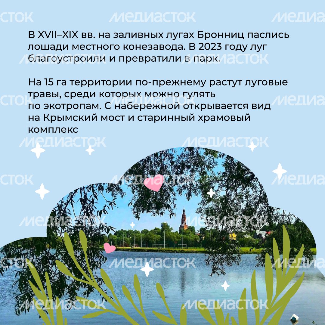 Парк-Бронницкий-луг-квадрат-02
