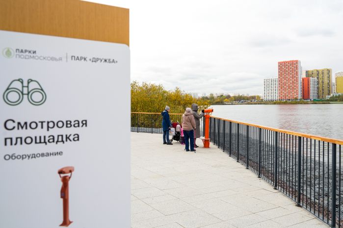 В Люберцах благоустроили парк "Дружба" с пешеходным мостом через озеро Черное