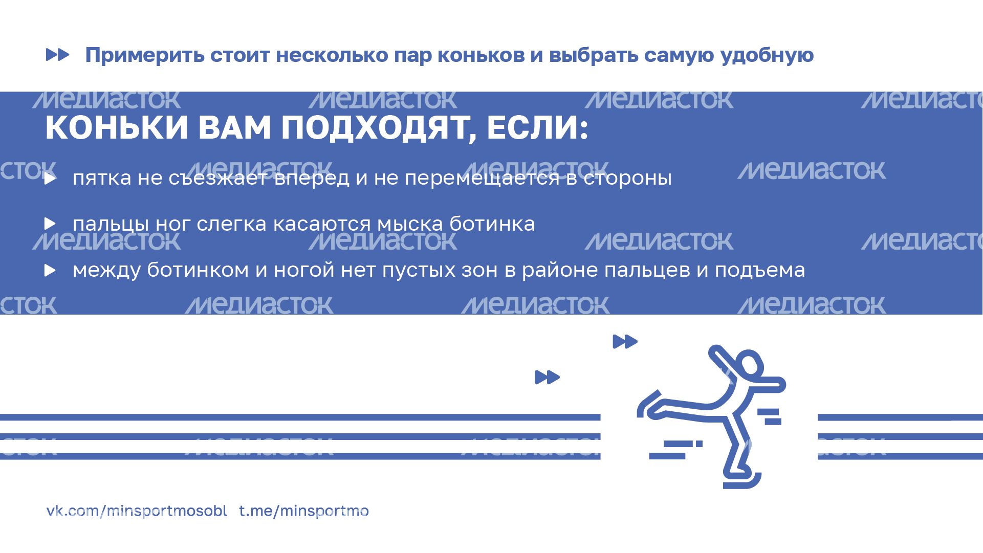 Выбираем коньки-горизонталь-09.jpg