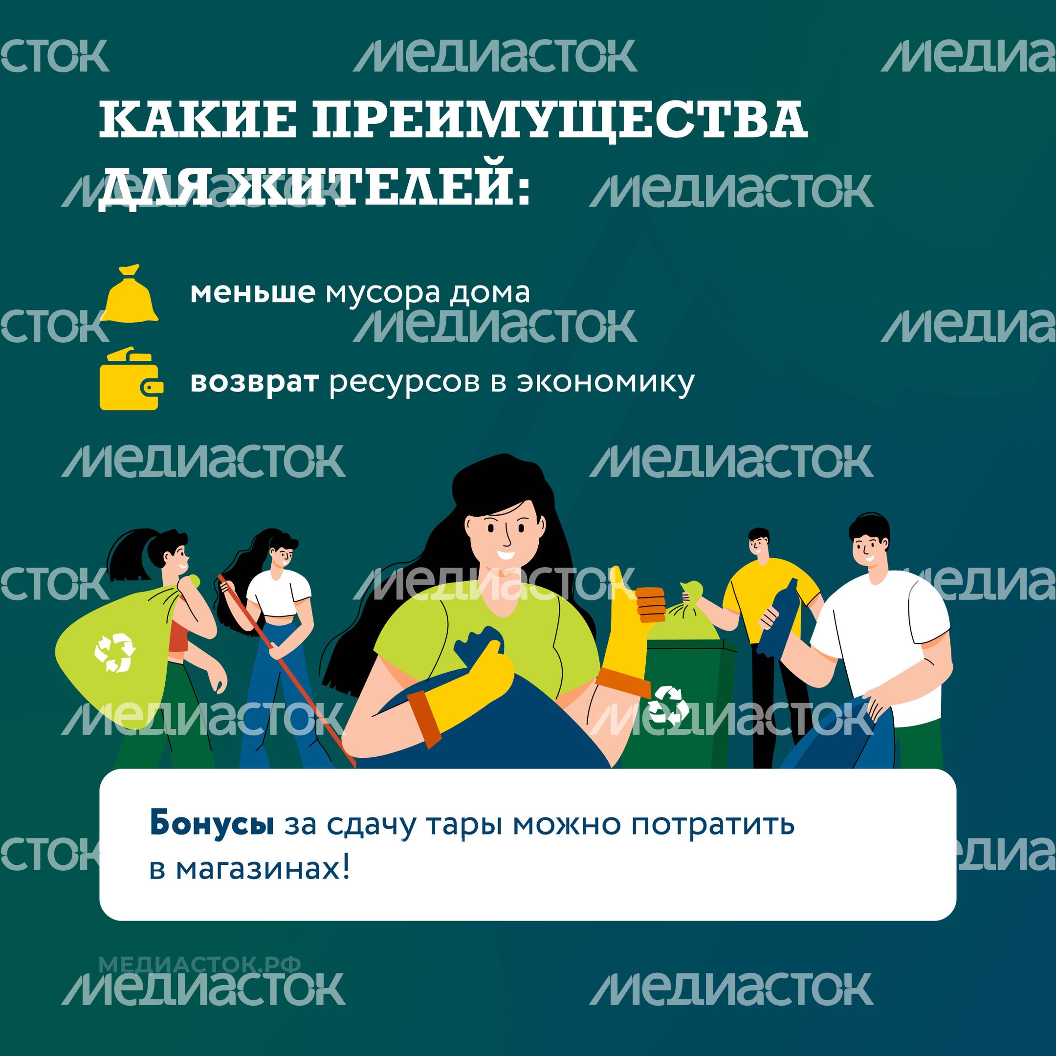 Как сдать пластик, алюминий и старую одежду в Подмосковье квадрат 05 Как сдать пластик, алюминий и старую одежду в Подмосковье квадрат 05
