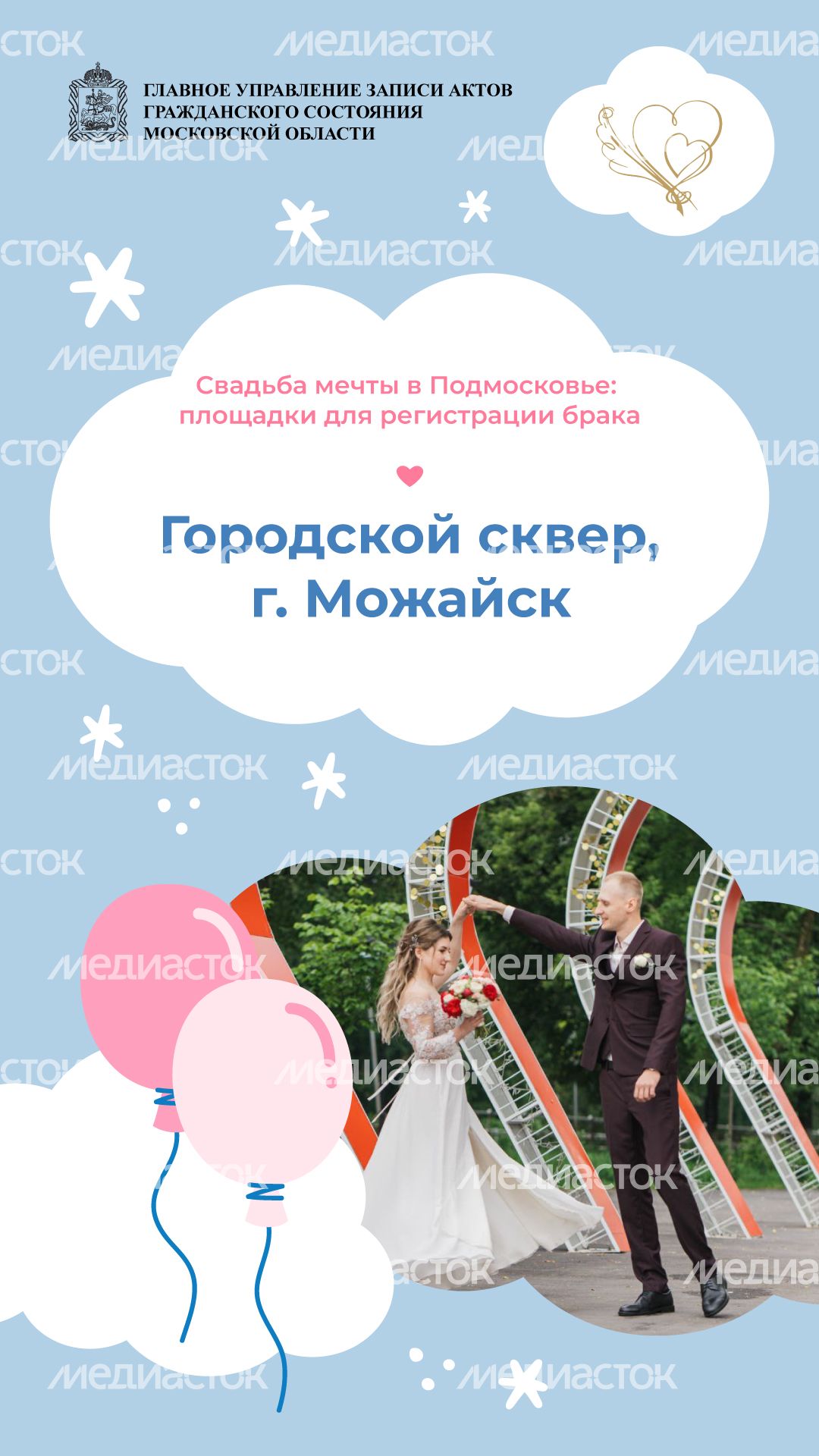 можайск_вертикаль_01.jpg