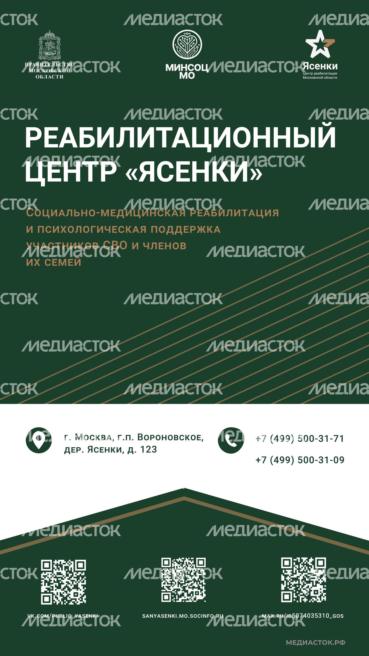Ясенки реабилитационный центр Вертикаль 01 Ясенки реабилитационный центр Вертикаль 01