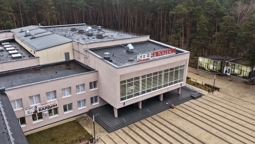 Культурно-досуговый центр "Протон" в Протвине