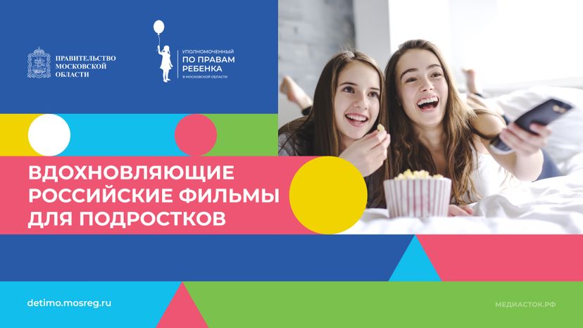 российские фильмы для подростков горизонталь 01