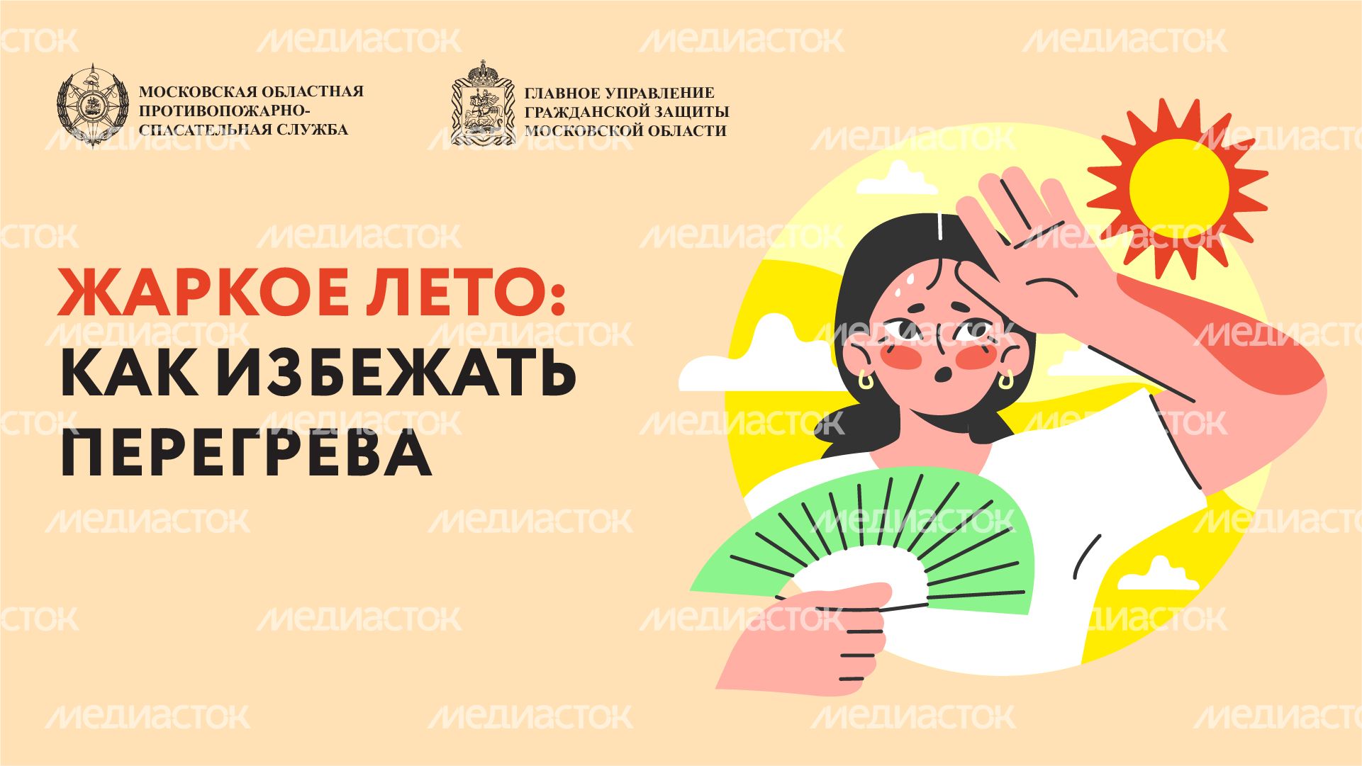 Горизонталь жара 01.jpg