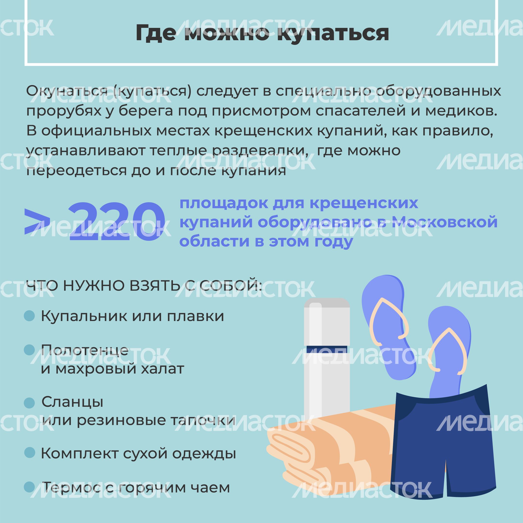Минздрав-крещение-квадрат_02
