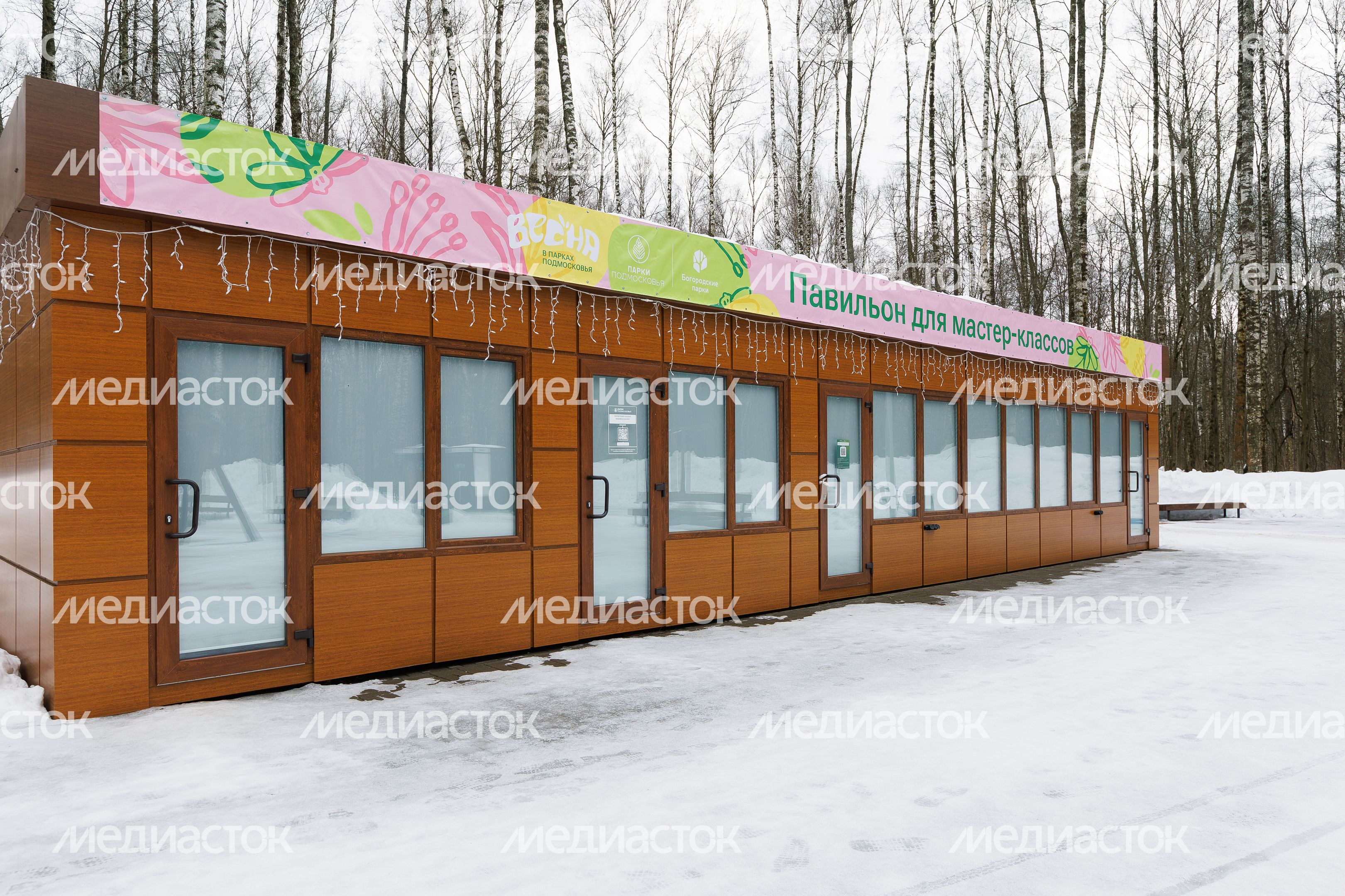Центральный парк культуры и отдыха в Ногинске Богородского округа Центральный парк культуры и отдыха в Ногинске Богородского округа