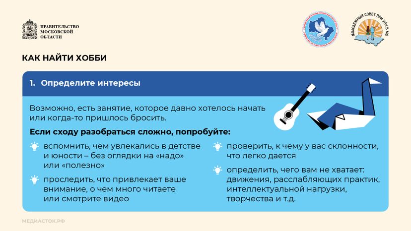 Зачем человеку хобби горизонталь 03