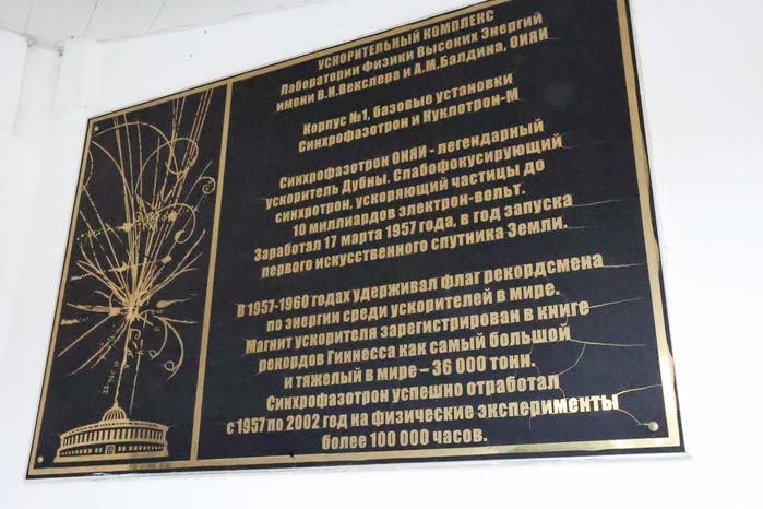 Комплекс NICA в Объединенном институте ядерных исследований в Дубне