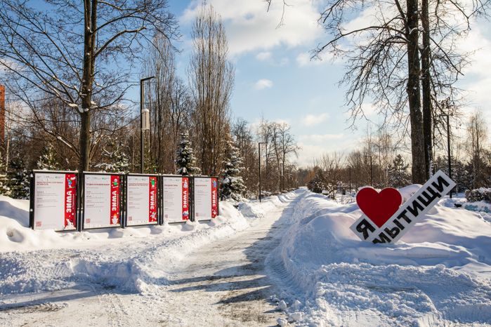 Мытищи. Парк Мира. Зима