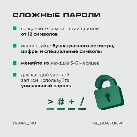 Защита данных квадрат 02