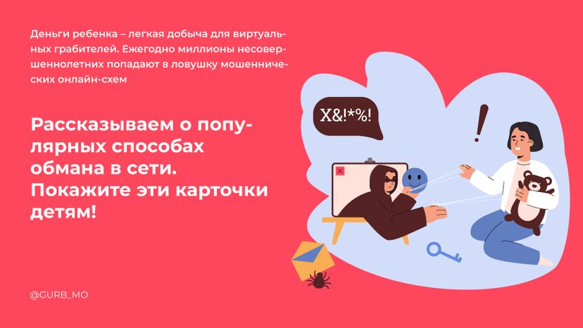 горизонтали Осторожно ребенок в интернете 02.jpg