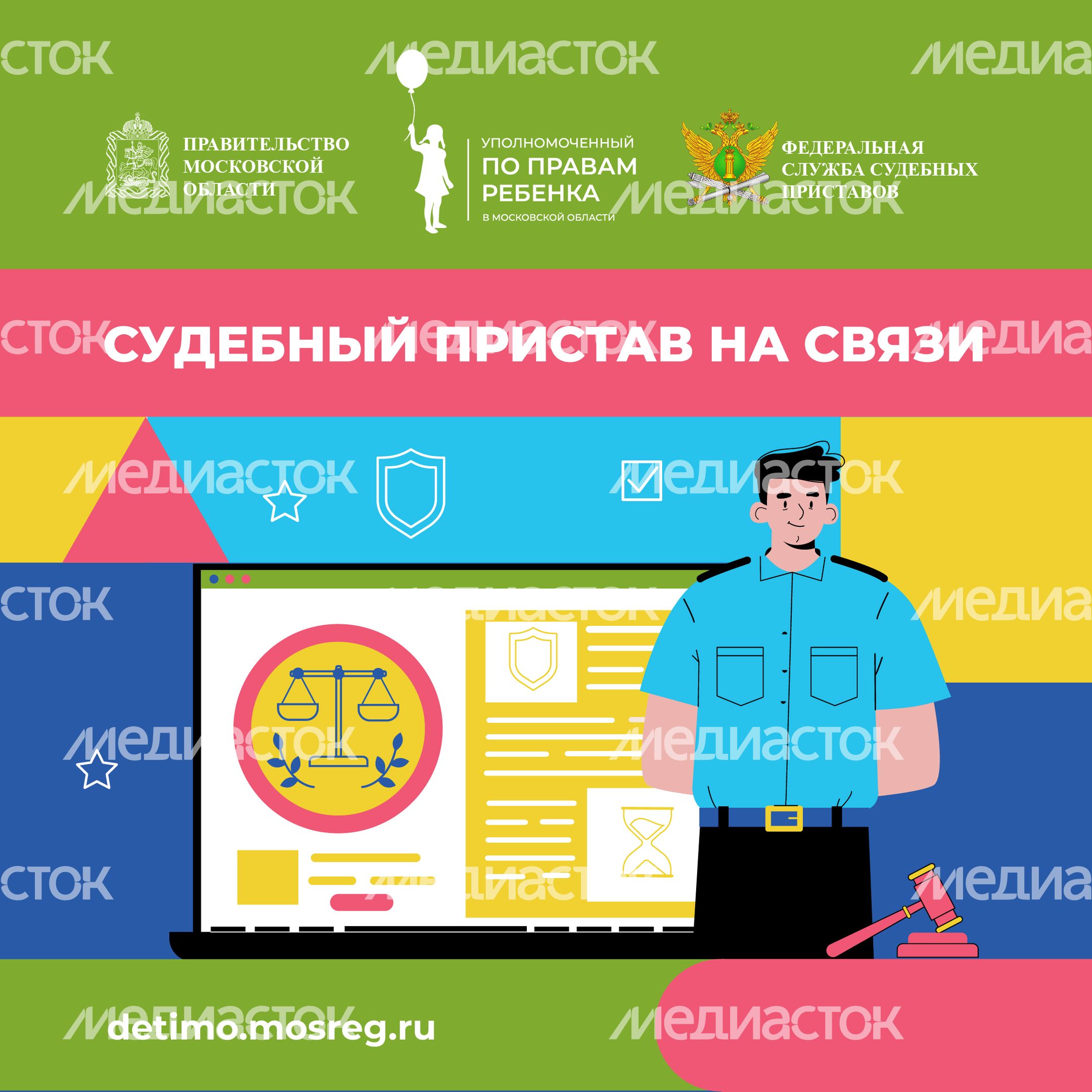 Квадрат Судебный пристав на связи 03.jpg