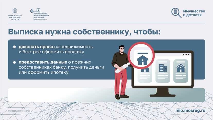 Выписка о переходе прав на объект 2026 Горизонталь 03