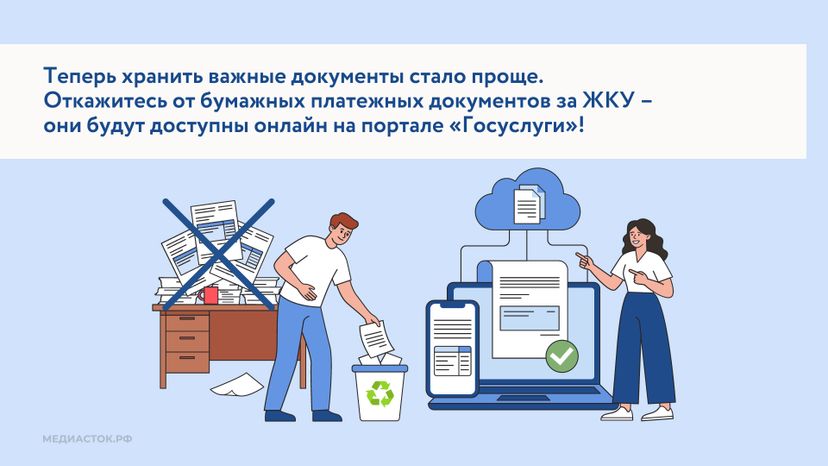 Оплата ЖКУ горизонталь 03