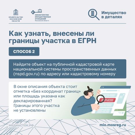 Почему необходимо межевать участки квадрат 07