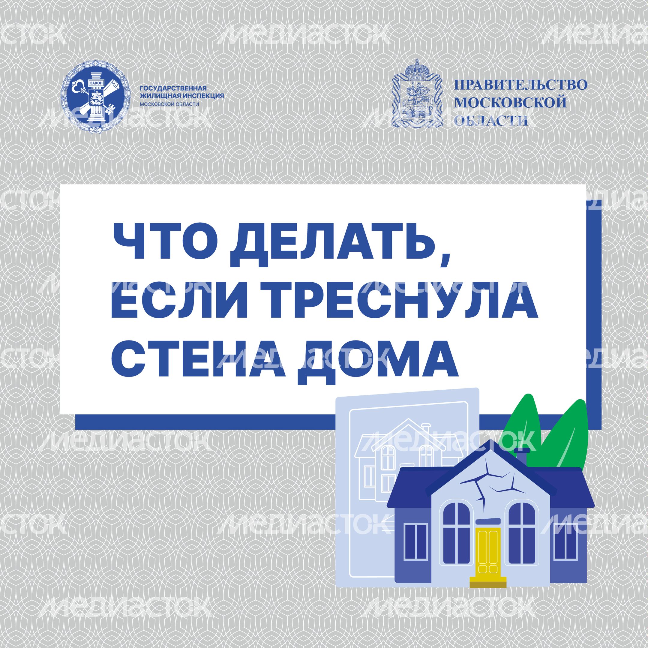 Квадрат трещины 01.jpg