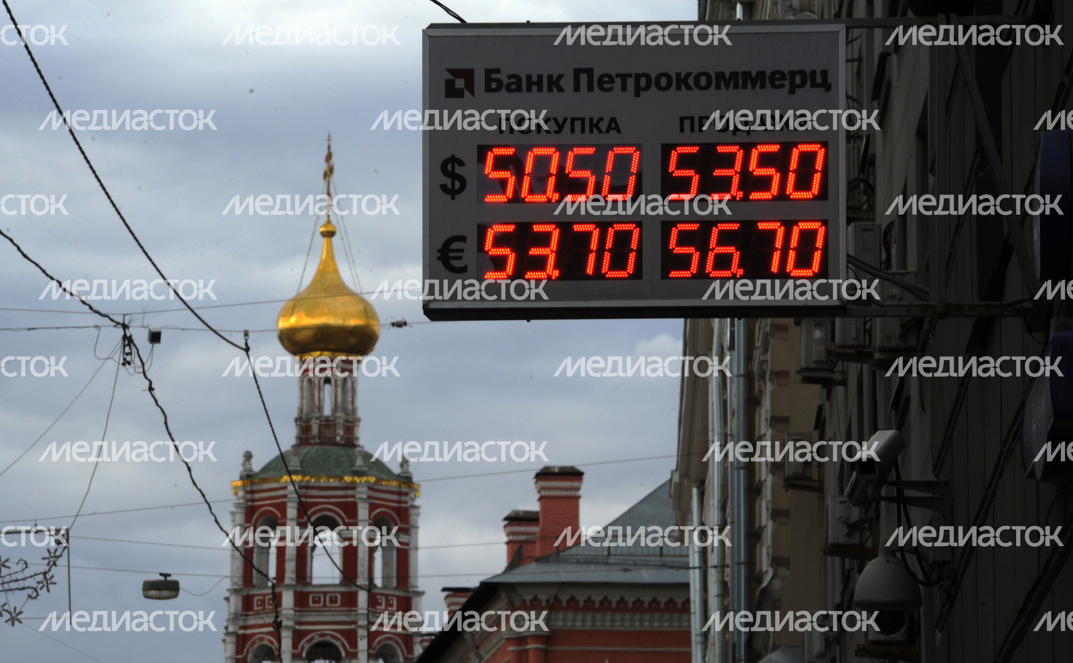 Пункт обмена валют в Москве