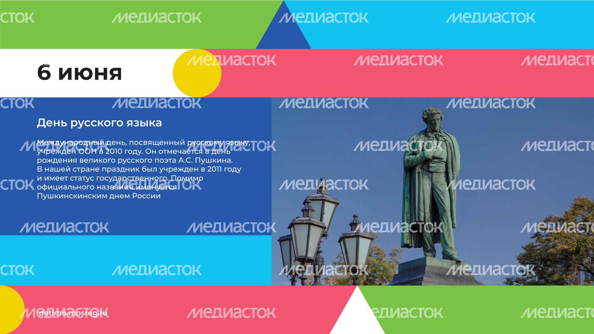 Календарь ИЮНЬ горизонталь (10).png