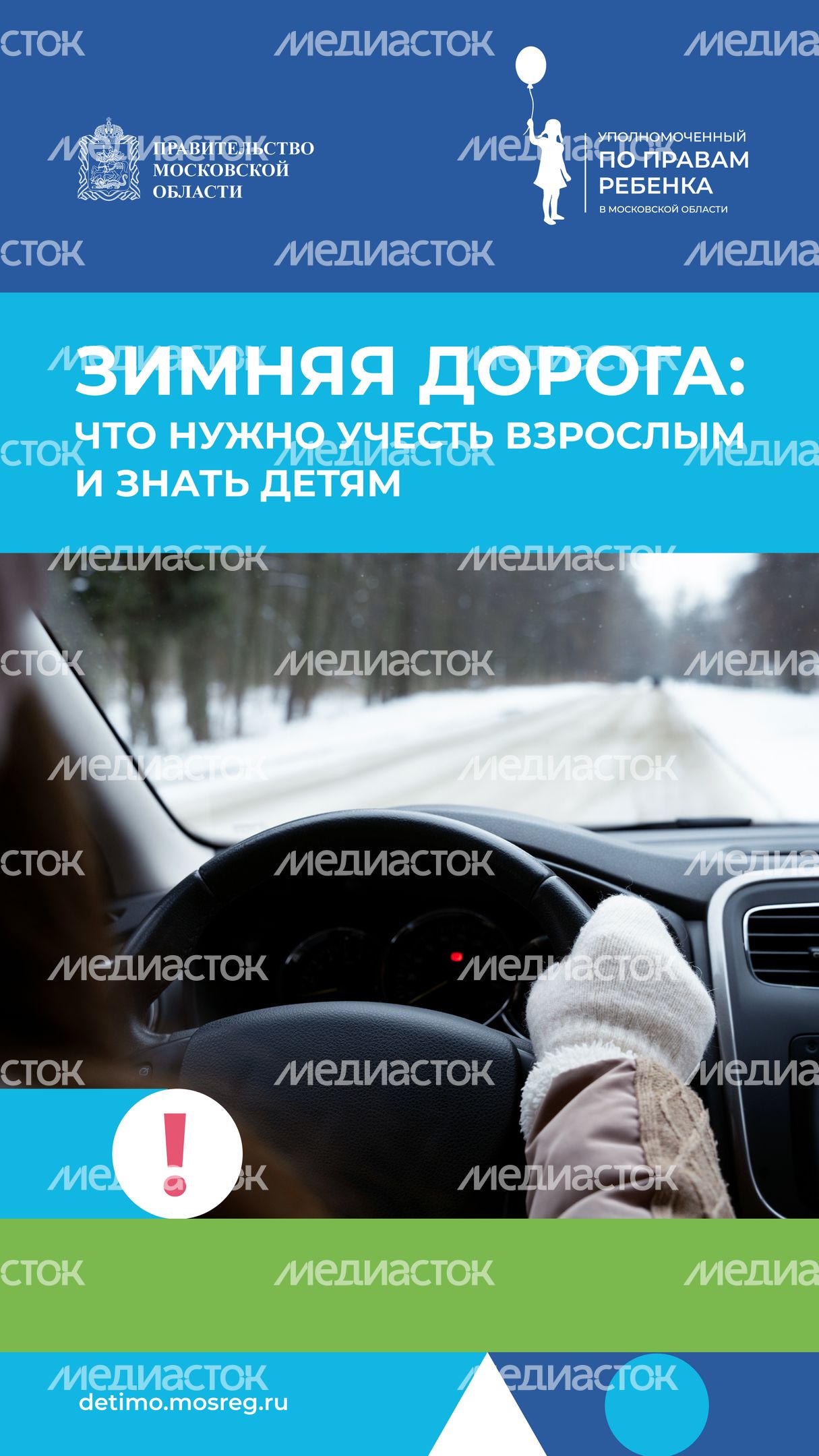 зимняя-дорога-вертикаль-01