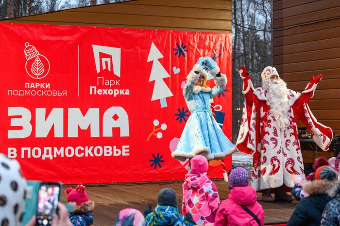 Открытие зимнего сезона в парке "Пехорка" в Балашихе