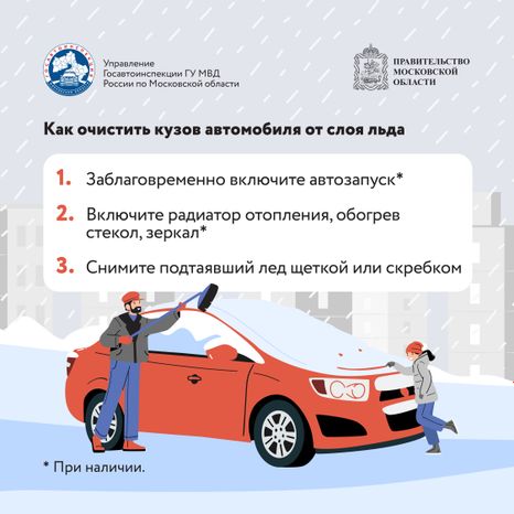 Ледяной дождь-2024_Квадрат-04