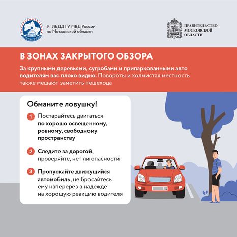 дорожные ловушки-часть 1-квадрат-08.png