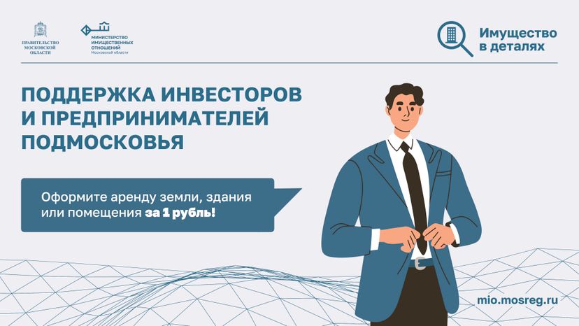 Поддержка инвесторов Горизонталь 01