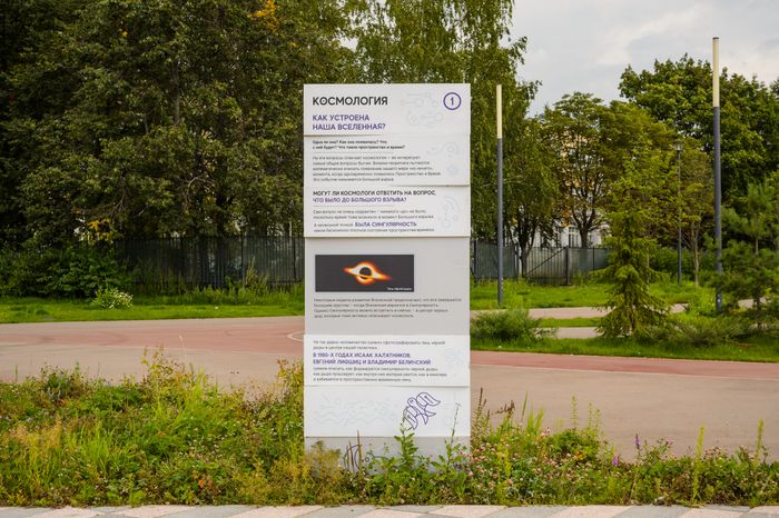 Черноголовка. Сквер имени Исаака Халатникова