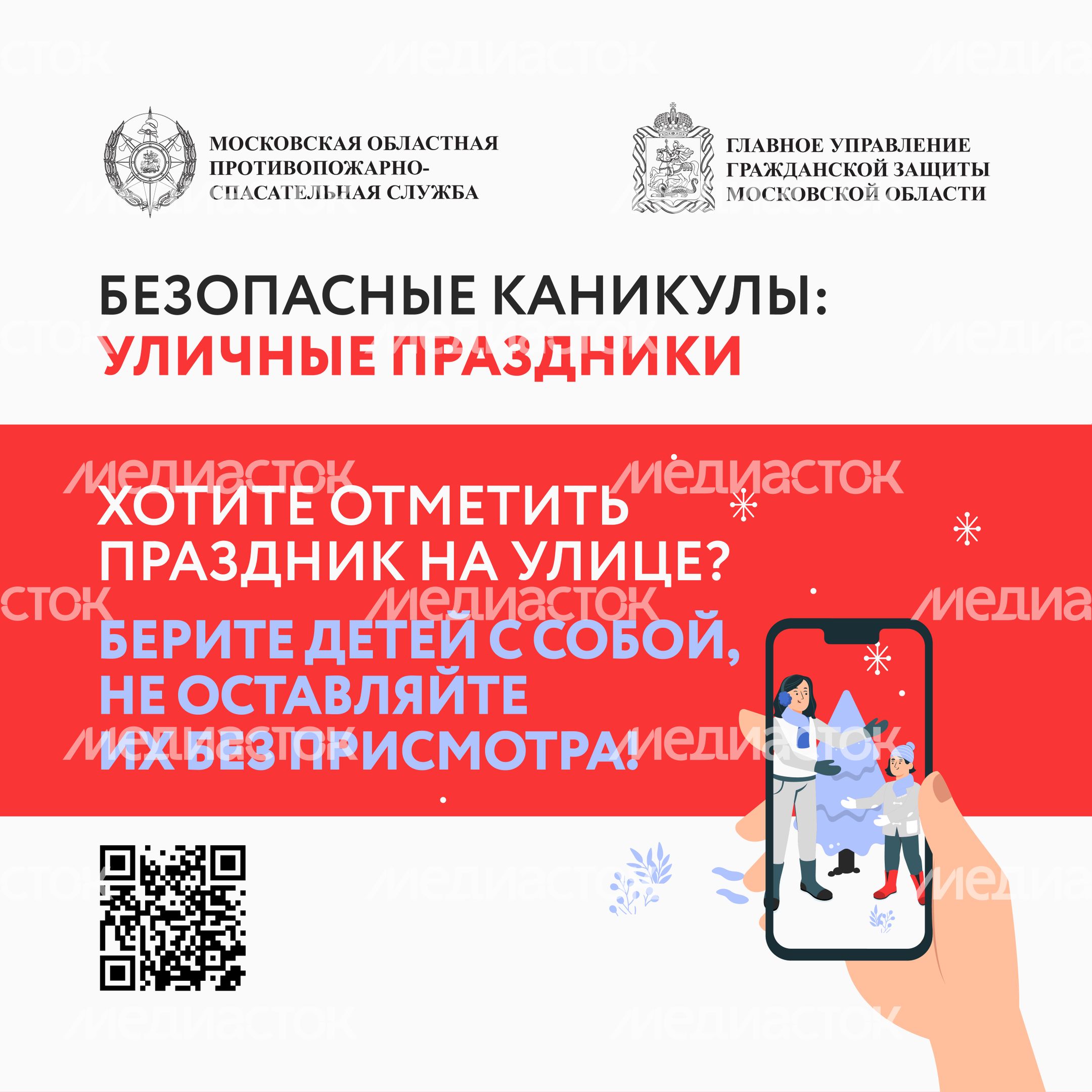 безопасные_каникулы-квадрат-04