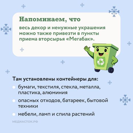 Что делать с новогодними игрушками после праздников Квадрат 05