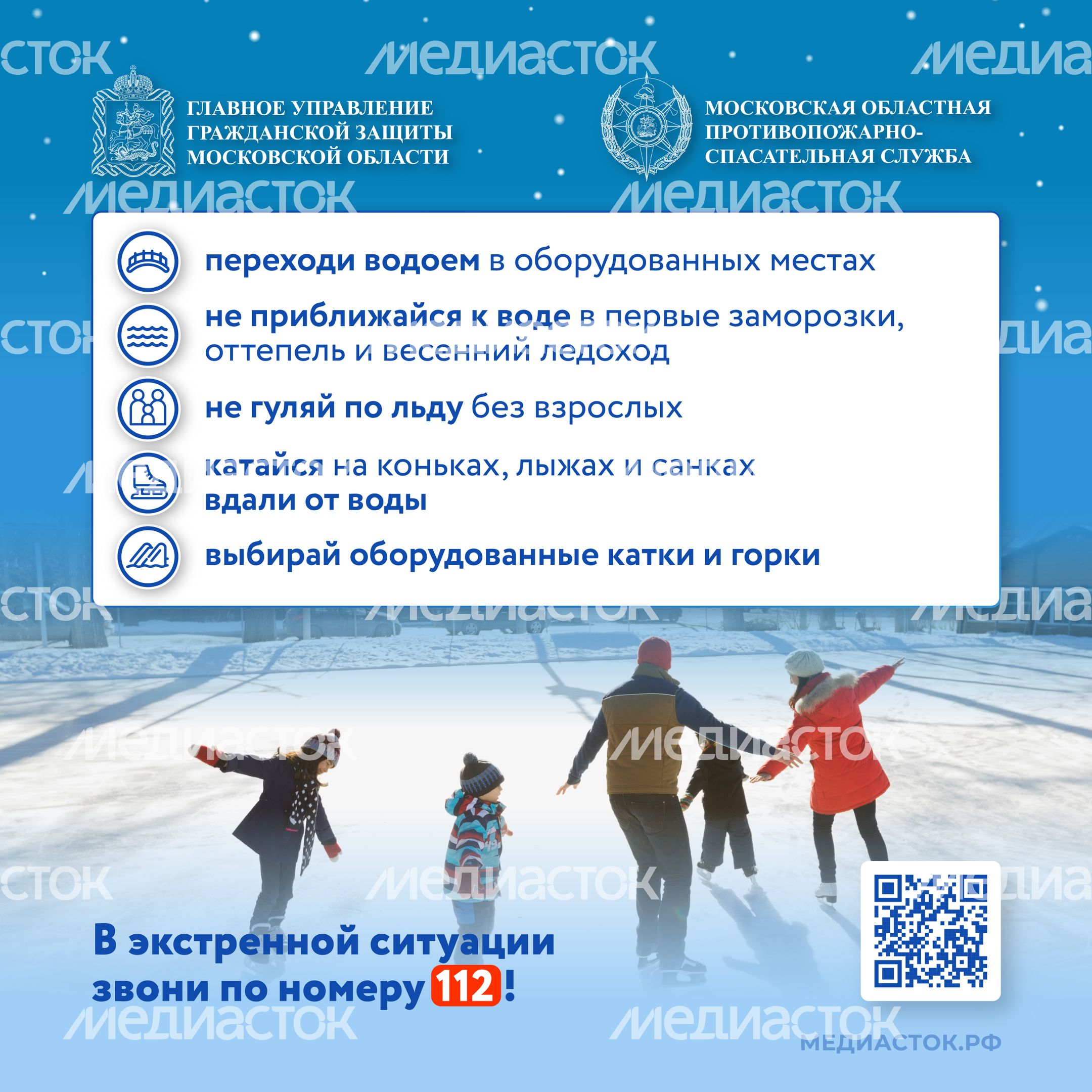 Безопасные каникулы лед, горки, тюбинг квадрат 03 Безопасные каникулы лед, горки, тюбинг квадрат 03