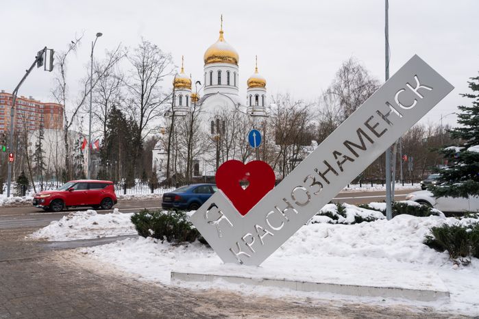 Краснознаменск. Виды города. Зима