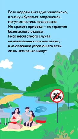 Вода ошибок не прощает