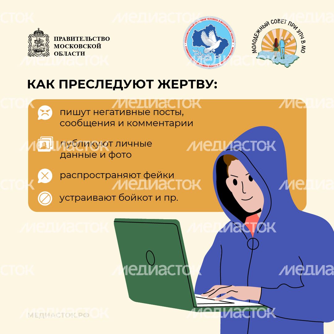 Как защититься от травли квадрат 04 Как защититься от травли квадрат 04