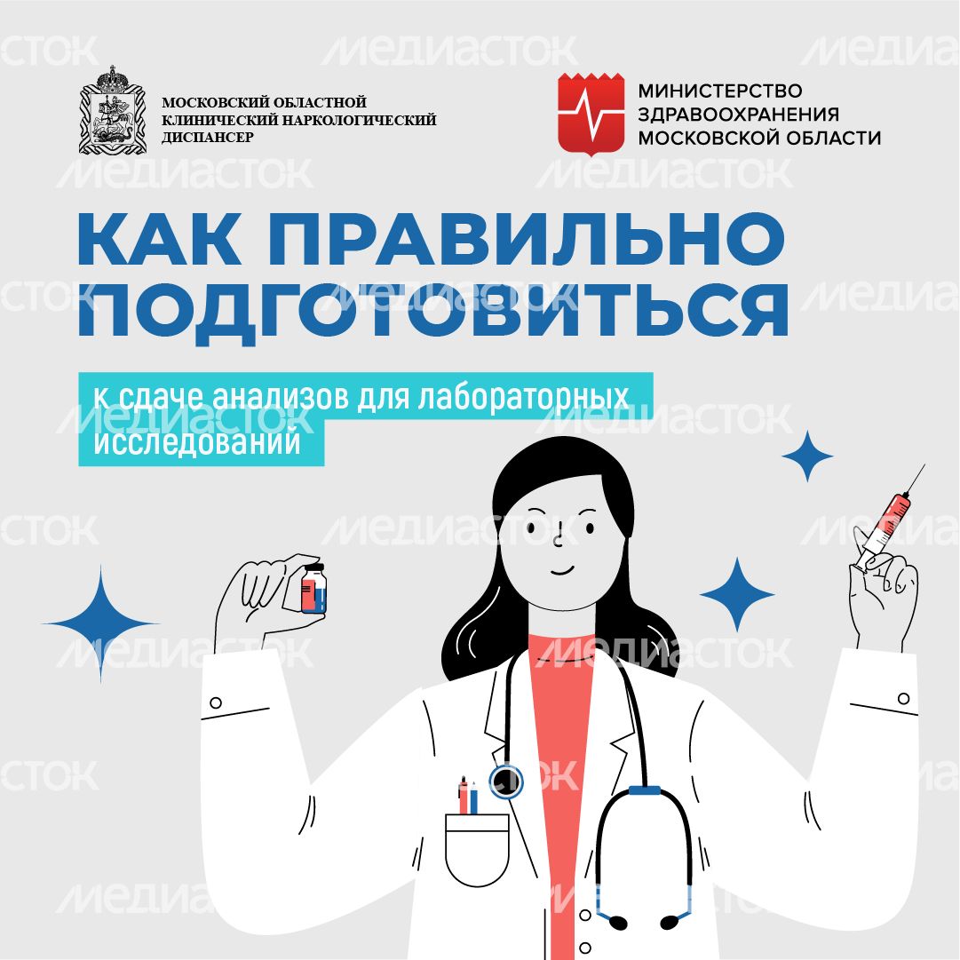 Как_правильно_подготовиться_к_анализам_квадрат-01 Как_правильно_подготовиться_к_анализам_квадрат-01