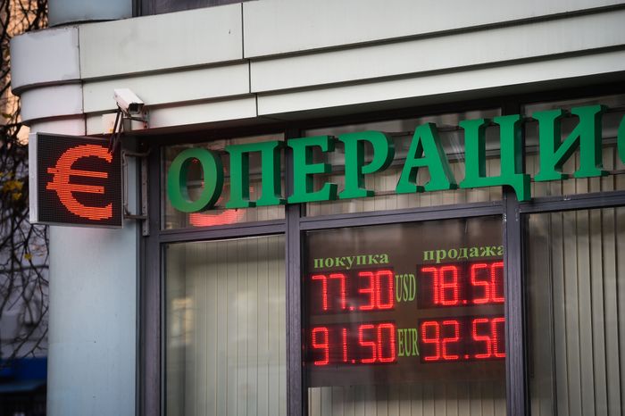 Курсы валют в обменных пунктах Москвы