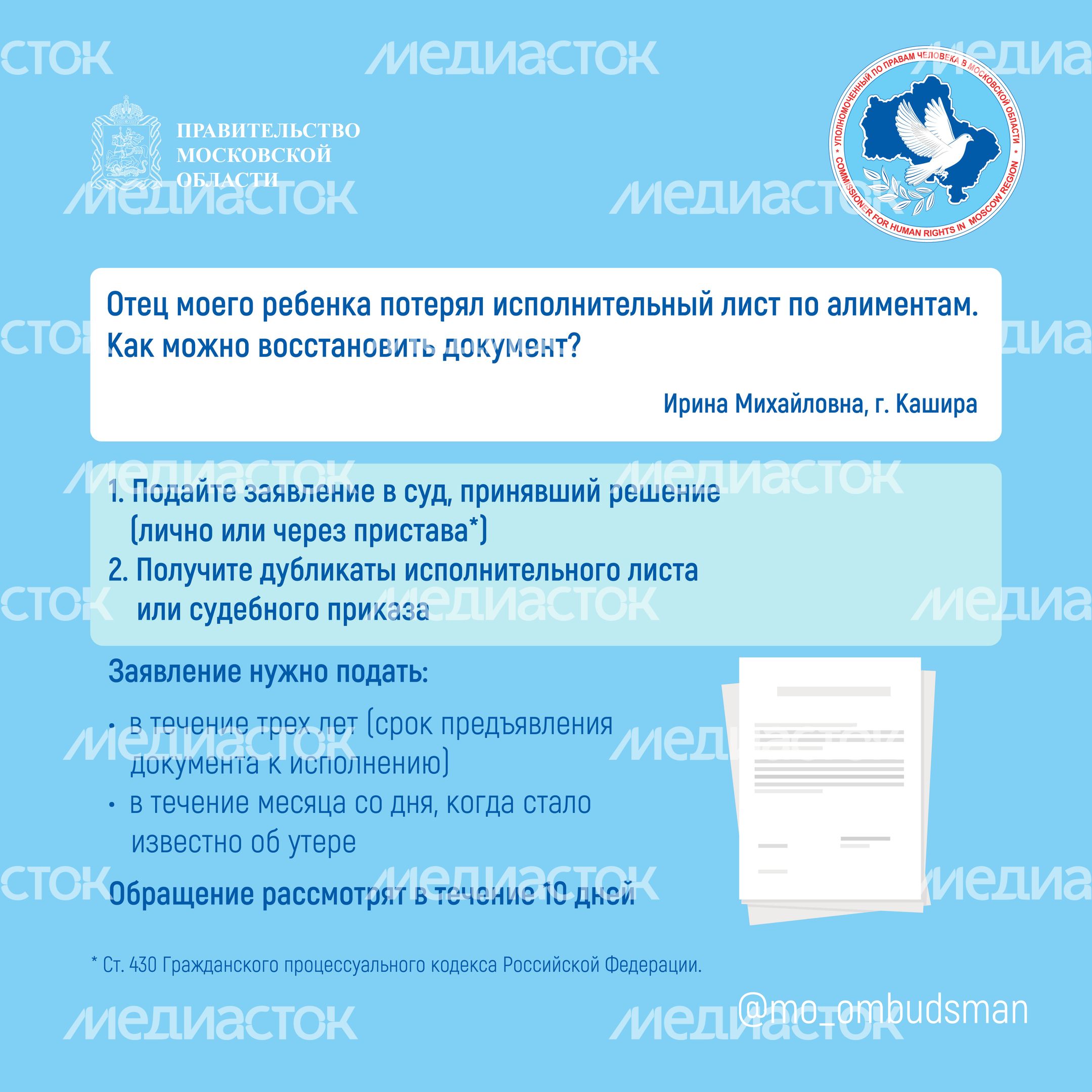 Вопрос-ответ (брошюра,  ч, 3), квадрат-01.jpg