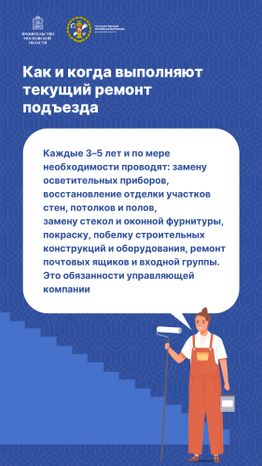 Вертикаль_Как инициировать ремонт подъезда-02.jpg