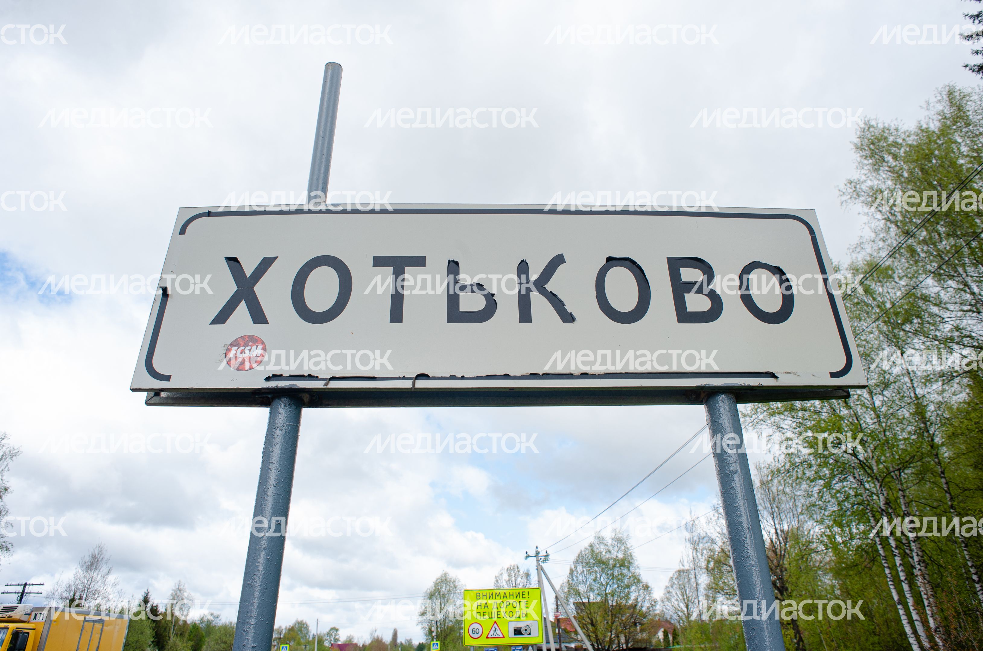Весенние виды города Хотьково